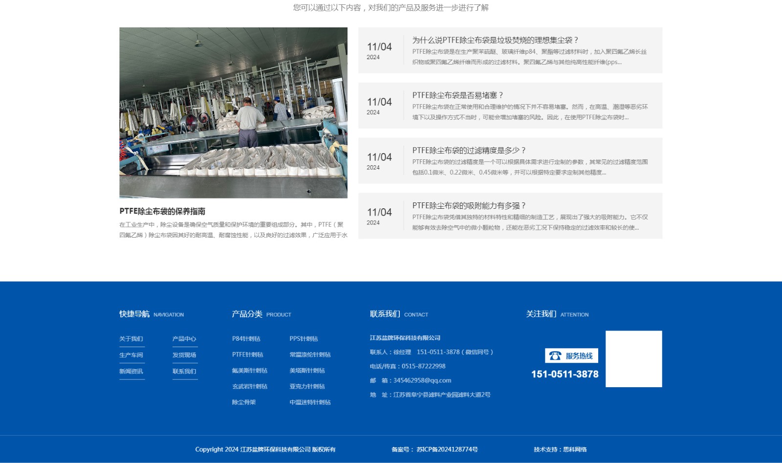 江蘇鹽牌環(huán)?？萍加邢薰綺05.jpg
