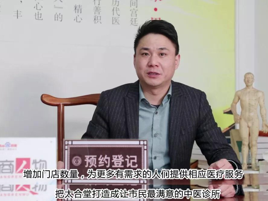 鹽商人物第15期丨專訪太合堂中醫(yī)診所創(chuàng)始人周敏：融合創(chuàng)新，發(fā)揚中醫(yī)藥文化