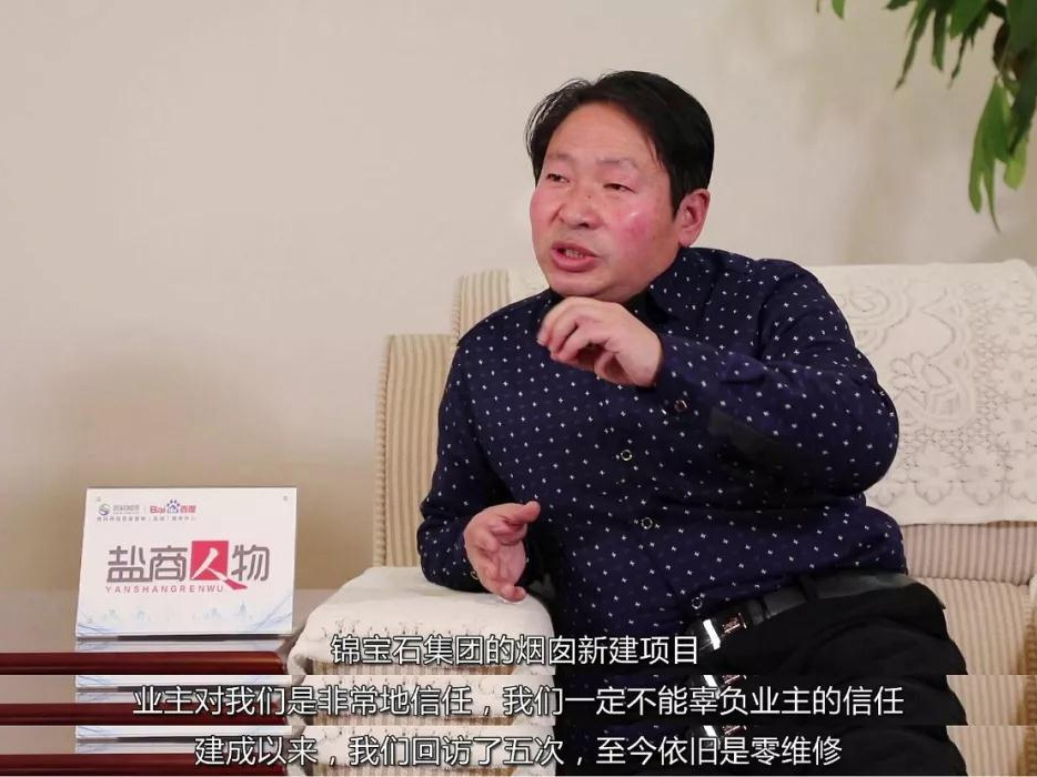 鹽商人物第14期丨專訪鑫懷高空總經(jīng)理季杏懷：誠信為本、質(zhì)量第一