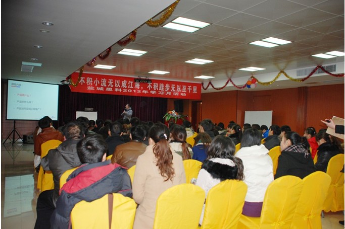 積以跬步學(xué)習(xí)，行以百度千里 鹽城思科2012年學(xué)習(xí)月活動